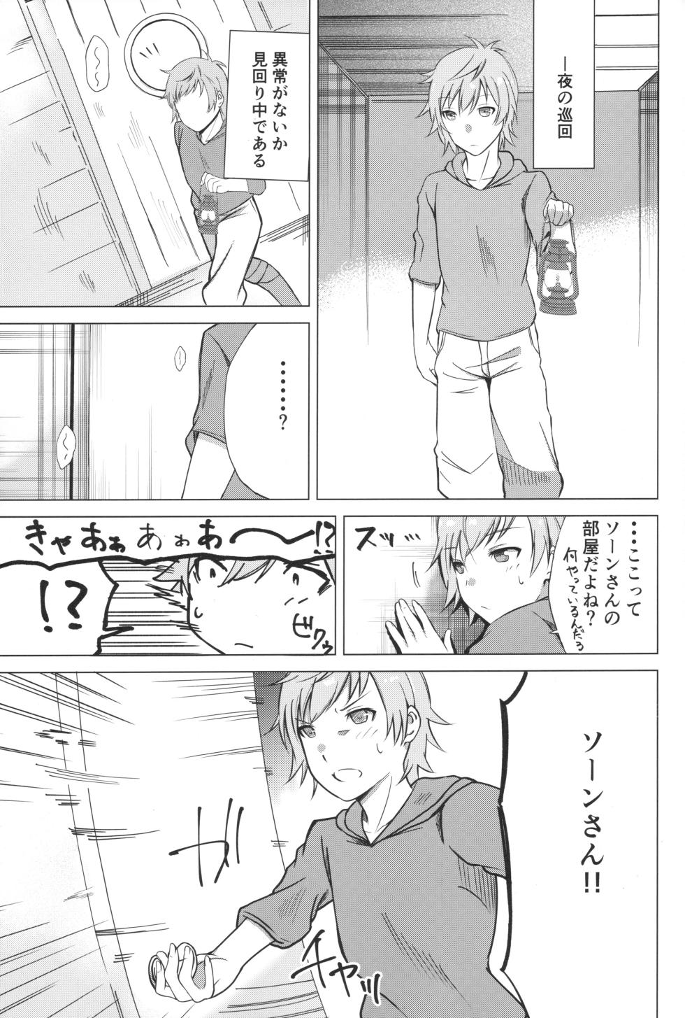 (C104) [PassingShower (Hikaru)] Tweyen-san no Yowami (Granblue Fantasy) - Page 2