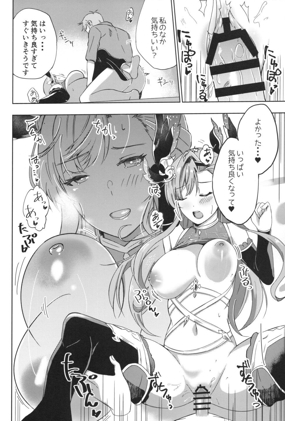 (C104) [PassingShower (Hikaru)] Tweyen-san no Yowami (Granblue Fantasy) - Page 15