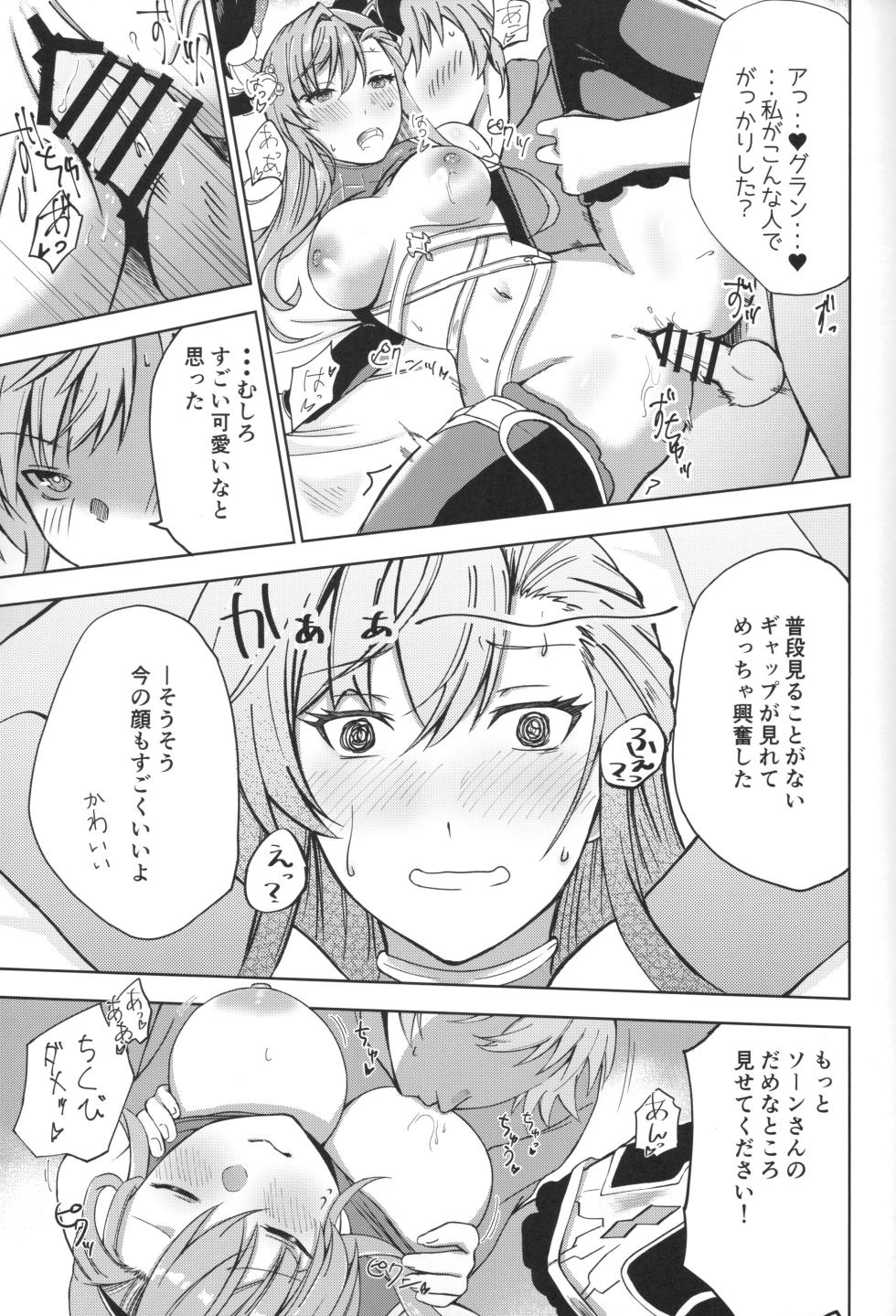 (C104) [PassingShower (Hikaru)] Tweyen-san no Yowami (Granblue Fantasy) - Page 16