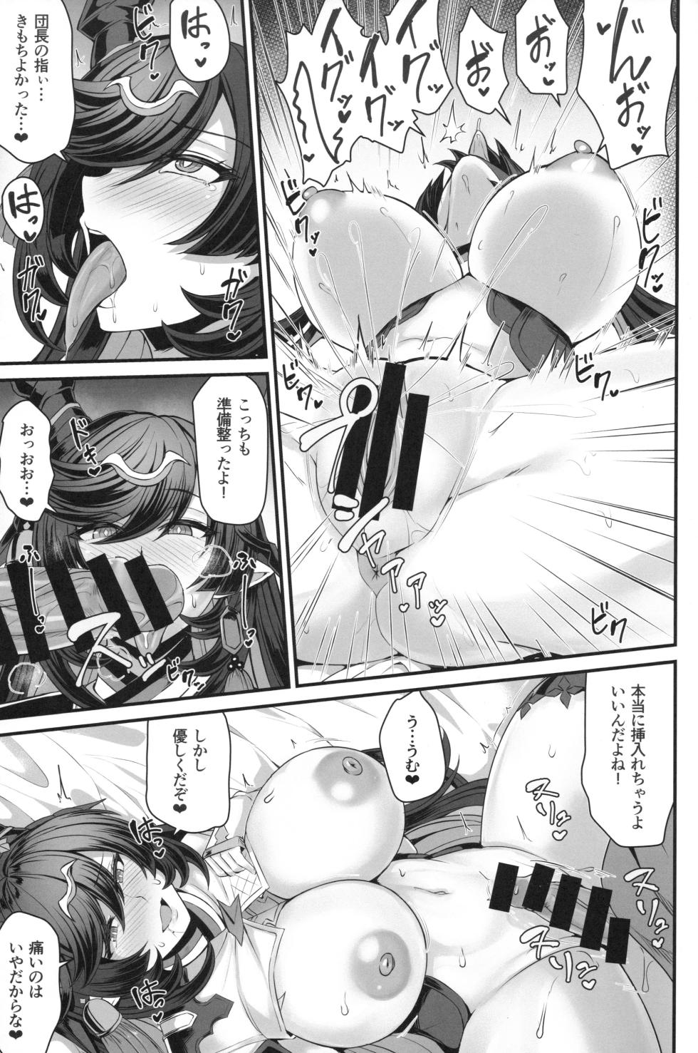 (C104) [Ashima Sandou (Ashima Takumi)] Payila  no Kodakara Kigan (Granblue Fantasy) - Page 11