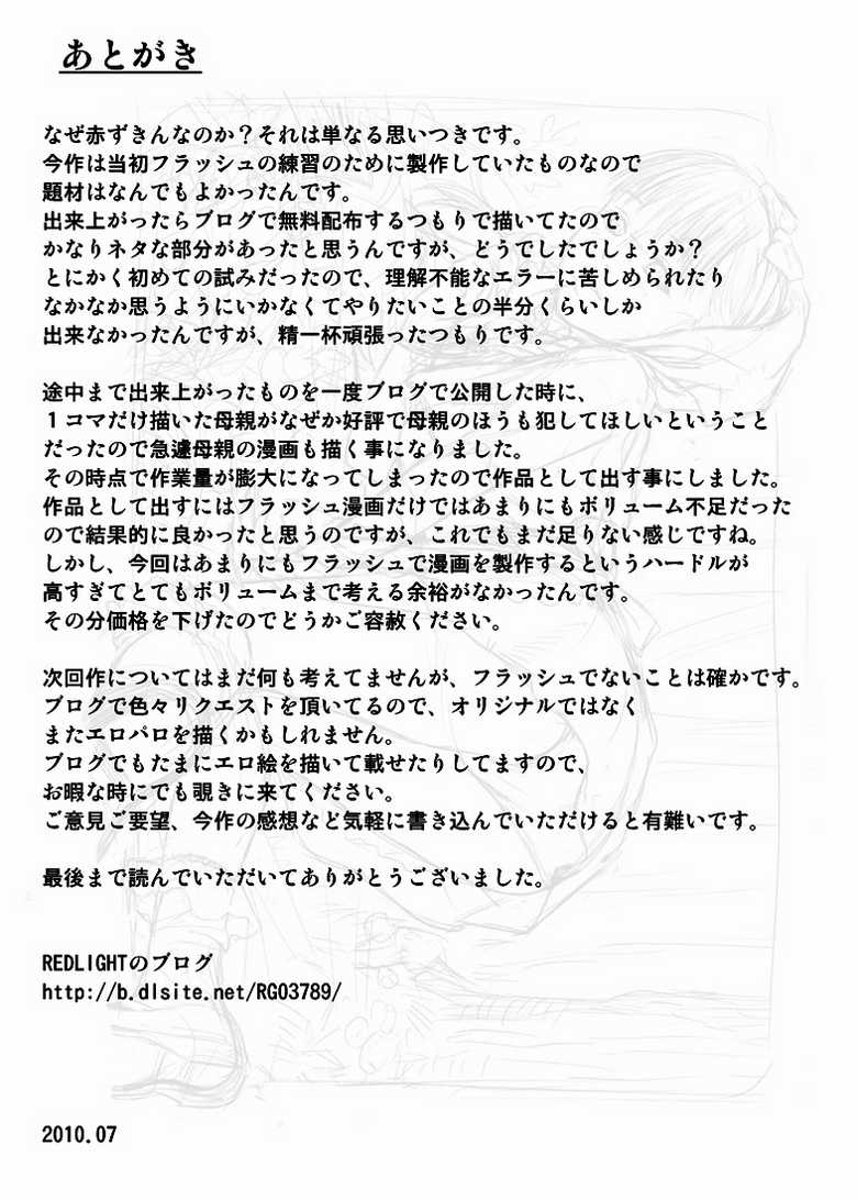 [REDLIGHT] Otona no Ehon Akazukin-chan | Little Red Riding Hood’s Adult Picture Book [English] =Nashrakh+Nemesis= - Page 28