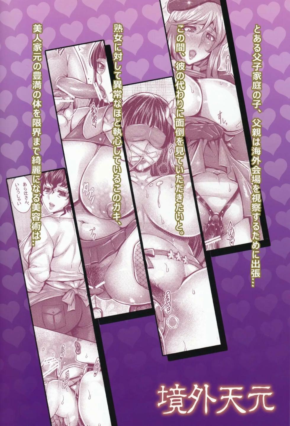 (C97) [Keigai Tengen (Momofuki Rio)] Sennou Sareta Bijin Iemoto no Fushidara na Kosodatehou (Girls und Panzer) [Spanish] [Perplexion Translations] - Page 26