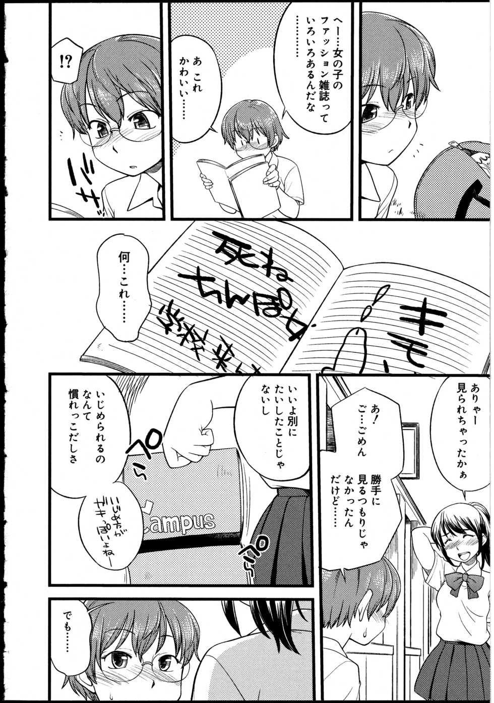 [Anthology] Futanarikko no Sekai 2 - Page 27