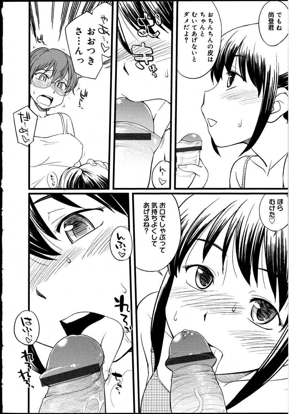 [Anthology] Futanarikko no Sekai 2 - Page 31