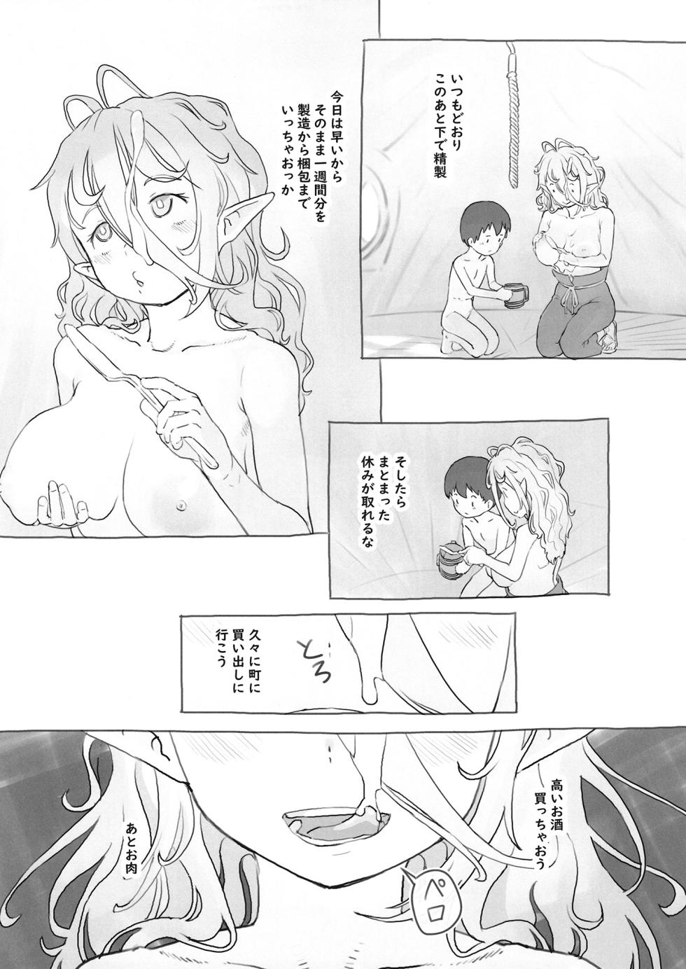 [Kuromahou Kenkyuujo (Nukaji)] Sozai Saishuu [Digital] - Page 20