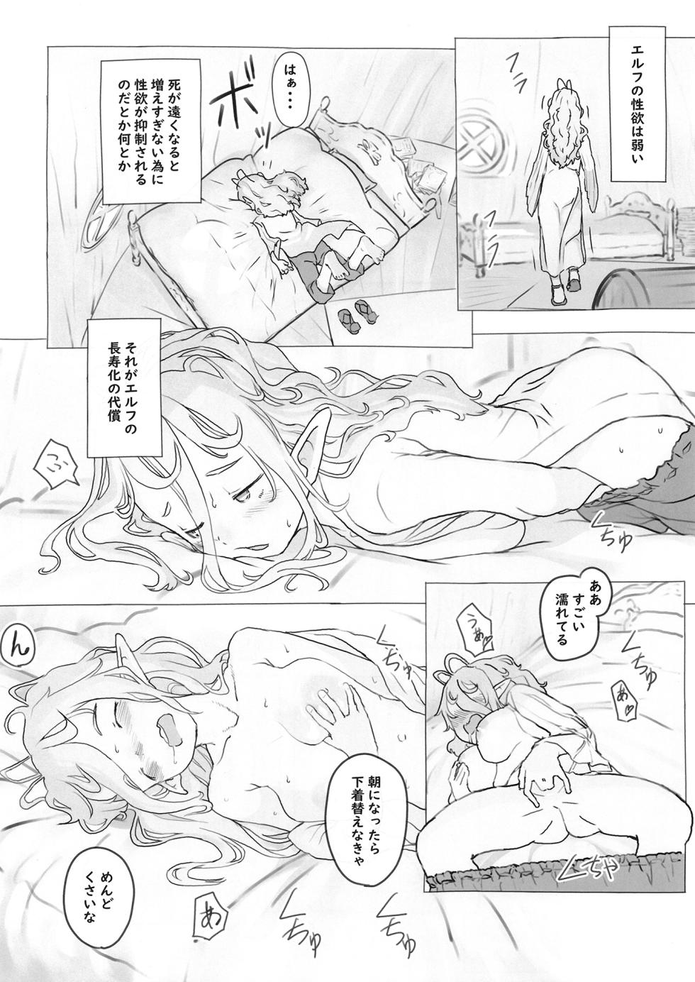 [Kuromahou Kenkyuujo (Nukaji)] Sozai Saishuu [Digital] - Page 25