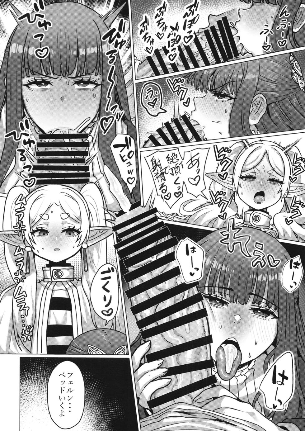 [Sei no mamono (Sema, Shunmaku)] Frieren to Chinchin no Haeru Mahou  (Sousou no Frieren) [Digital] - Page 19