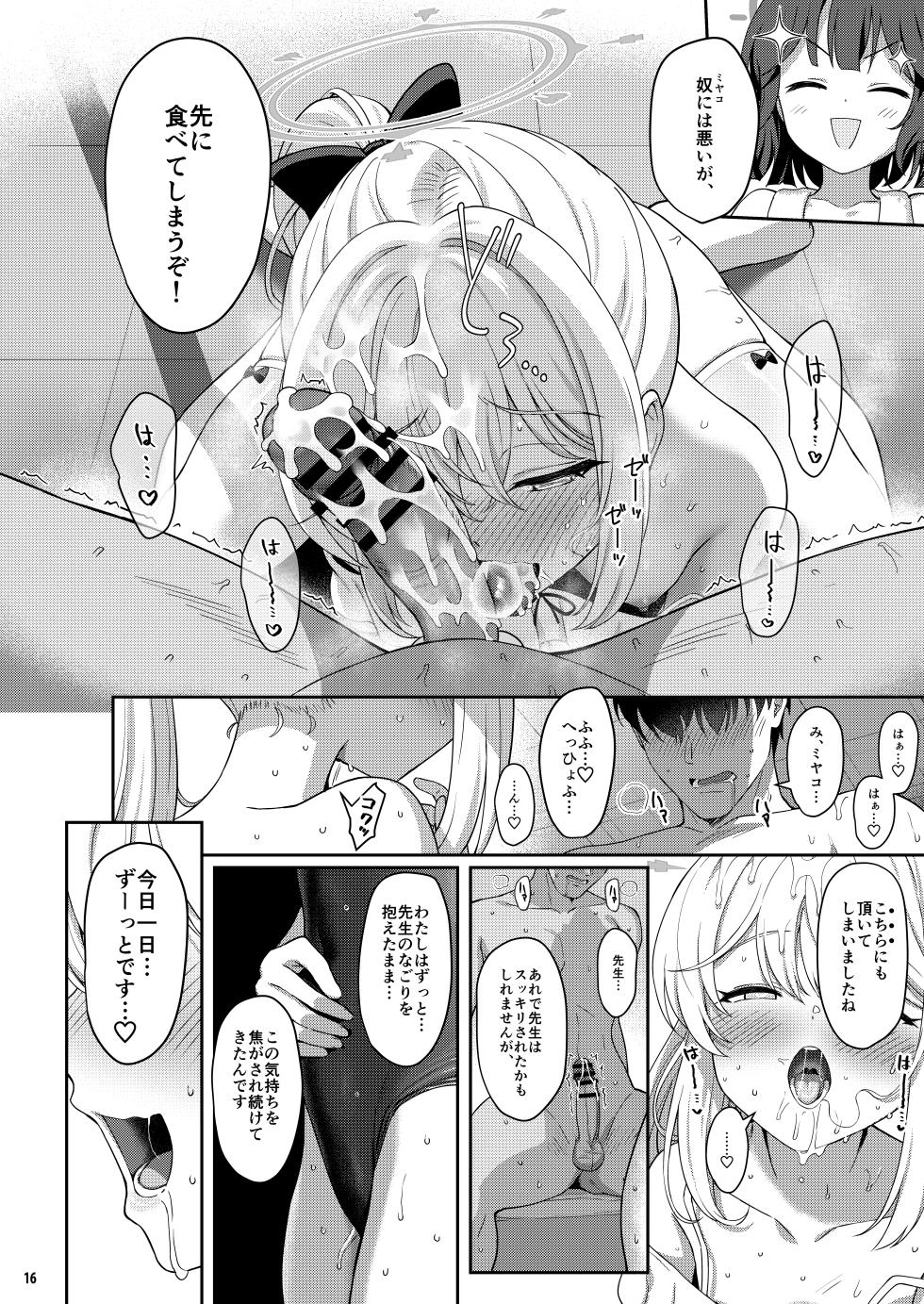 [Horizontal World (またのんき▼)] ラブ・イット・ワン・モア (ブルーアーカイブ) [DL版] - Page 14