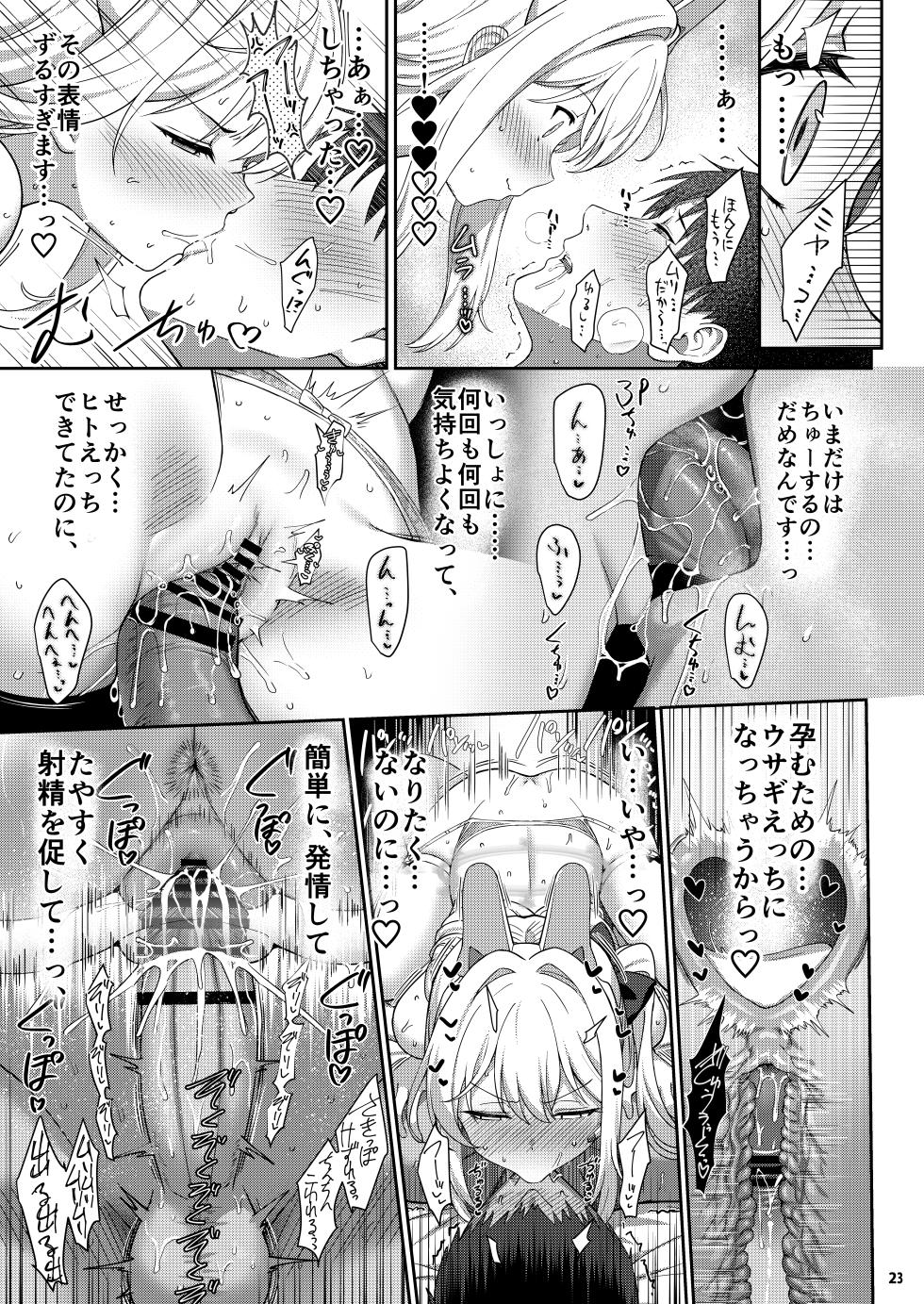 [Horizontal World (またのんき▼)] ラブ・イット・ワン・モア (ブルーアーカイブ) [DL版] - Page 20