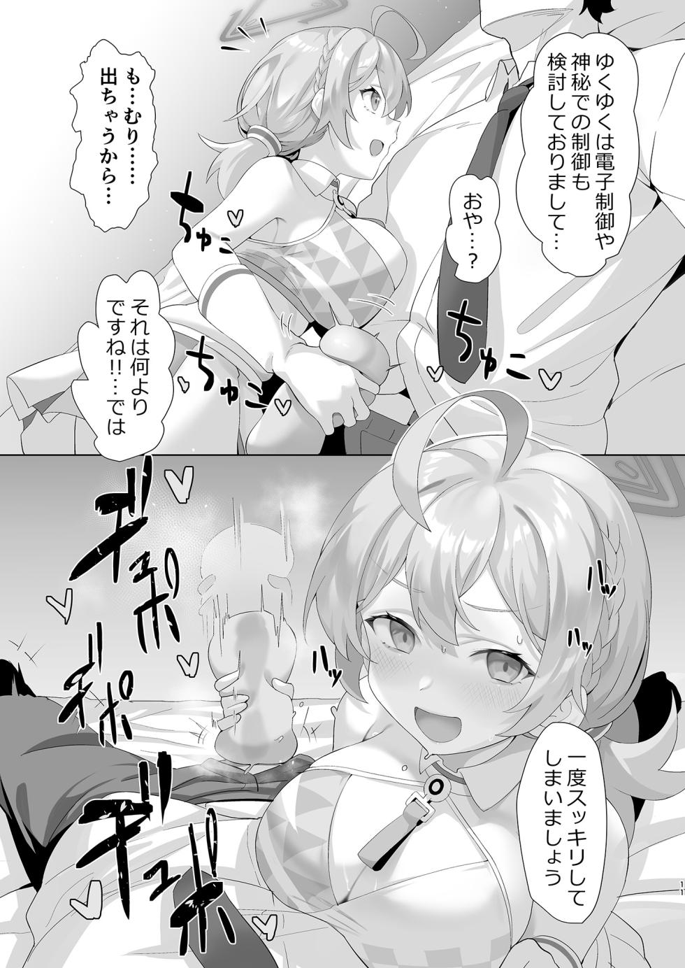 [LV426 (Mecha Sharekoube)] THE REBEL PATH (Blue Archive)   [Digital] - Page 11