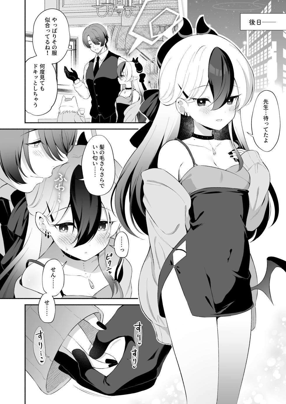 [Pandagaippiki. (Komi Zumiko)] Mayonaka  Kayoko (Blue Archive)   [Digital] - Page 22