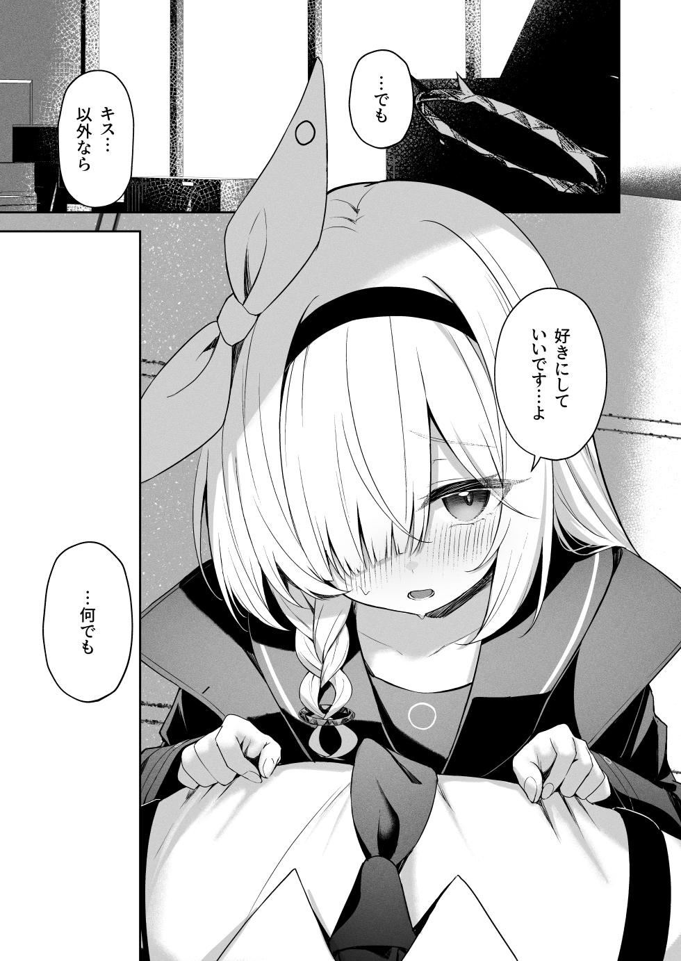 [HIGH:LAND (Takashima Shoa)] Touhikou - Evasion (Blue Archive) [Digital] - Page 16