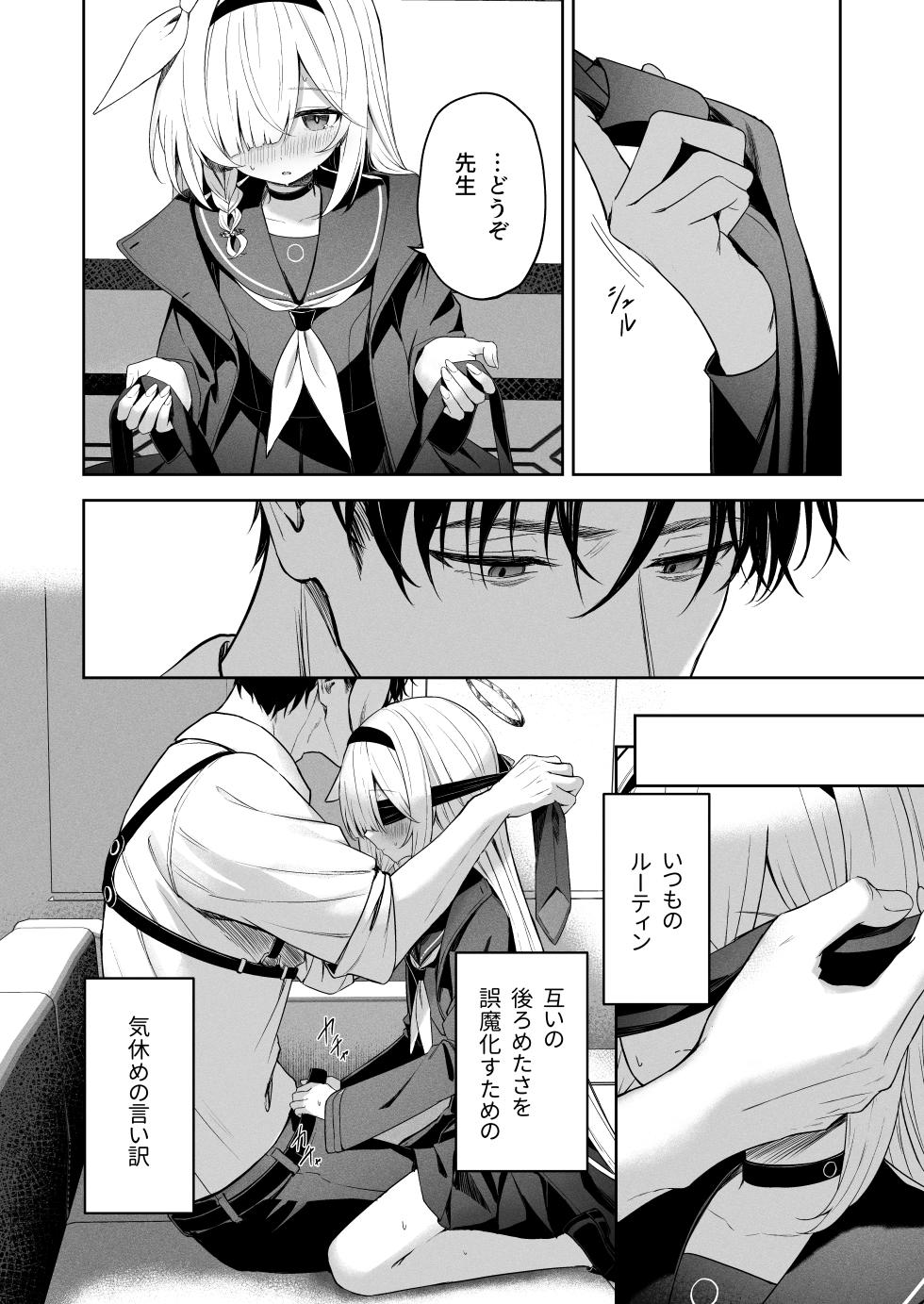 [HIGH:LAND (Takashima Shoa)] Touhikou - Evasion (Blue Archive) [Digital] - Page 19