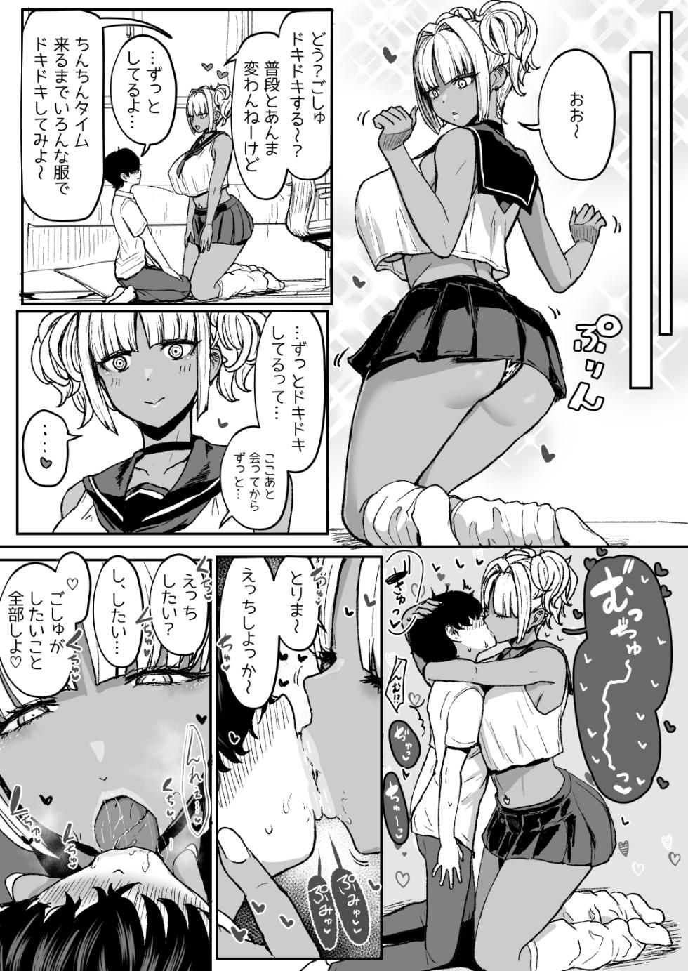 [NOSEBLEED (Miyamoto Issa) Kuro Gal Maid Inma, Goshu o Kuu. 3 [Digital} - Page 8