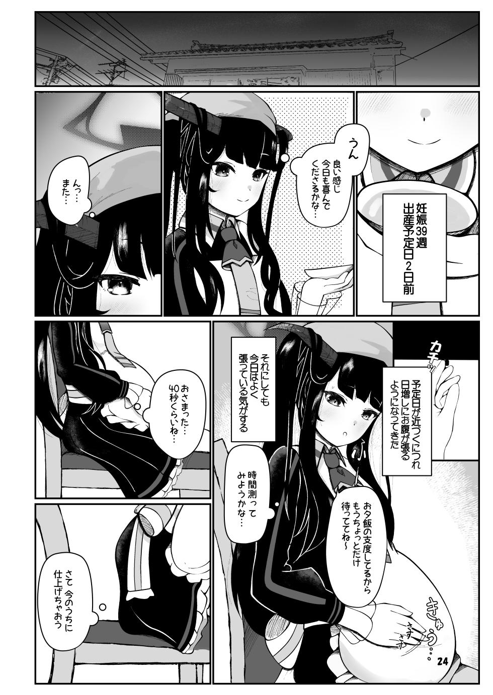 [Magical Kagechousukashi (Kagechousukashi,)] Fuuka to Sannin, Totsukitooka. (Blue Archive) [Digital] - Page 23