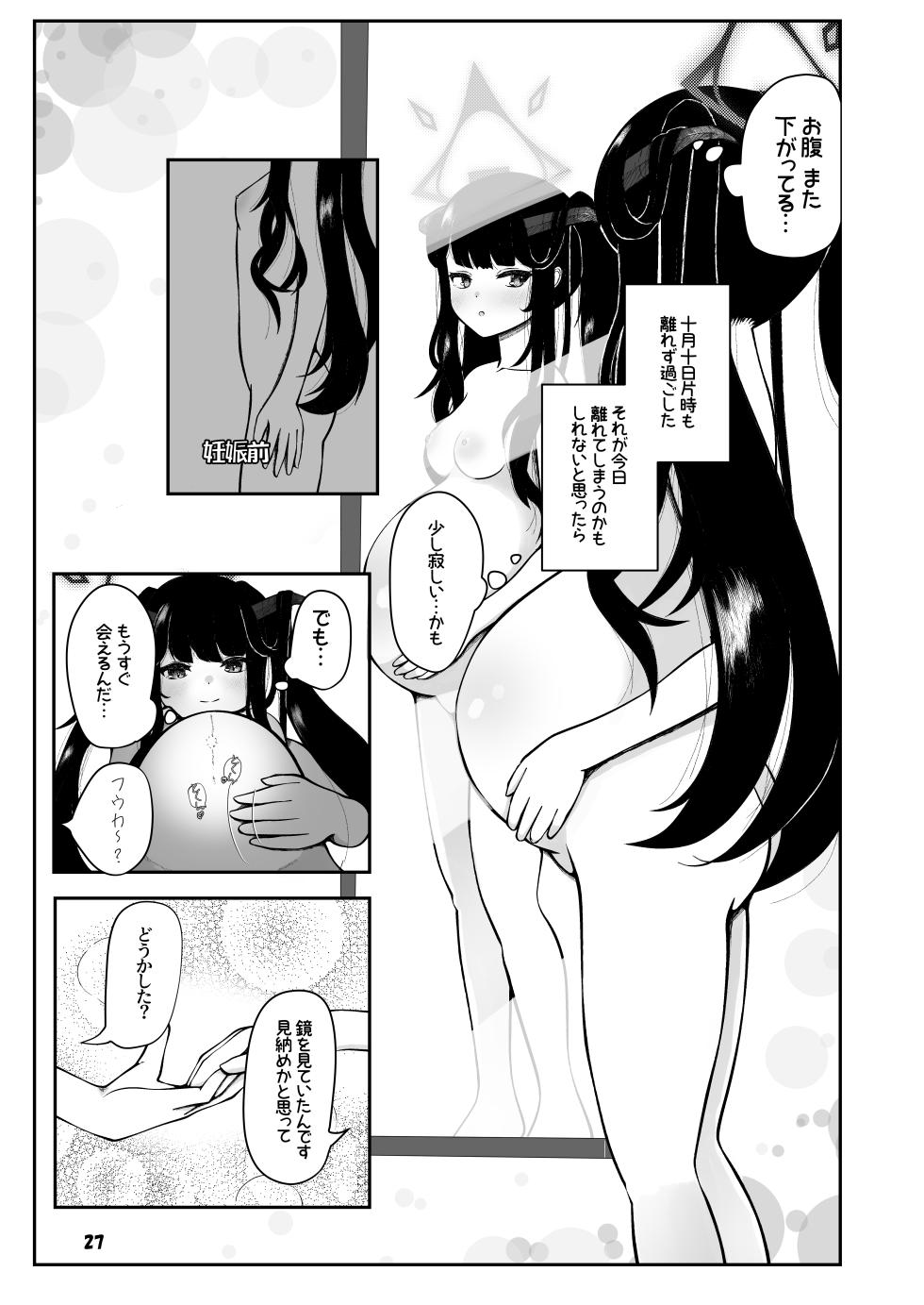 [Magical Kagechousukashi (Kagechousukashi,)] Fuuka to Sannin, Totsukitooka. (Blue Archive) [Digital] - Page 26