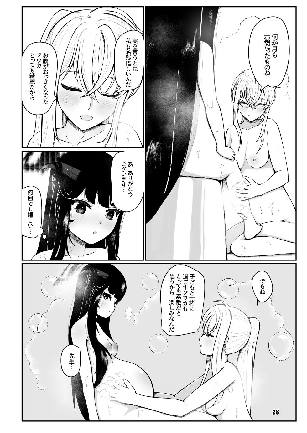 [Magical Kagechousukashi (Kagechousukashi,)] Fuuka to Sannin, Totsukitooka. (Blue Archive) [Digital] - Page 27