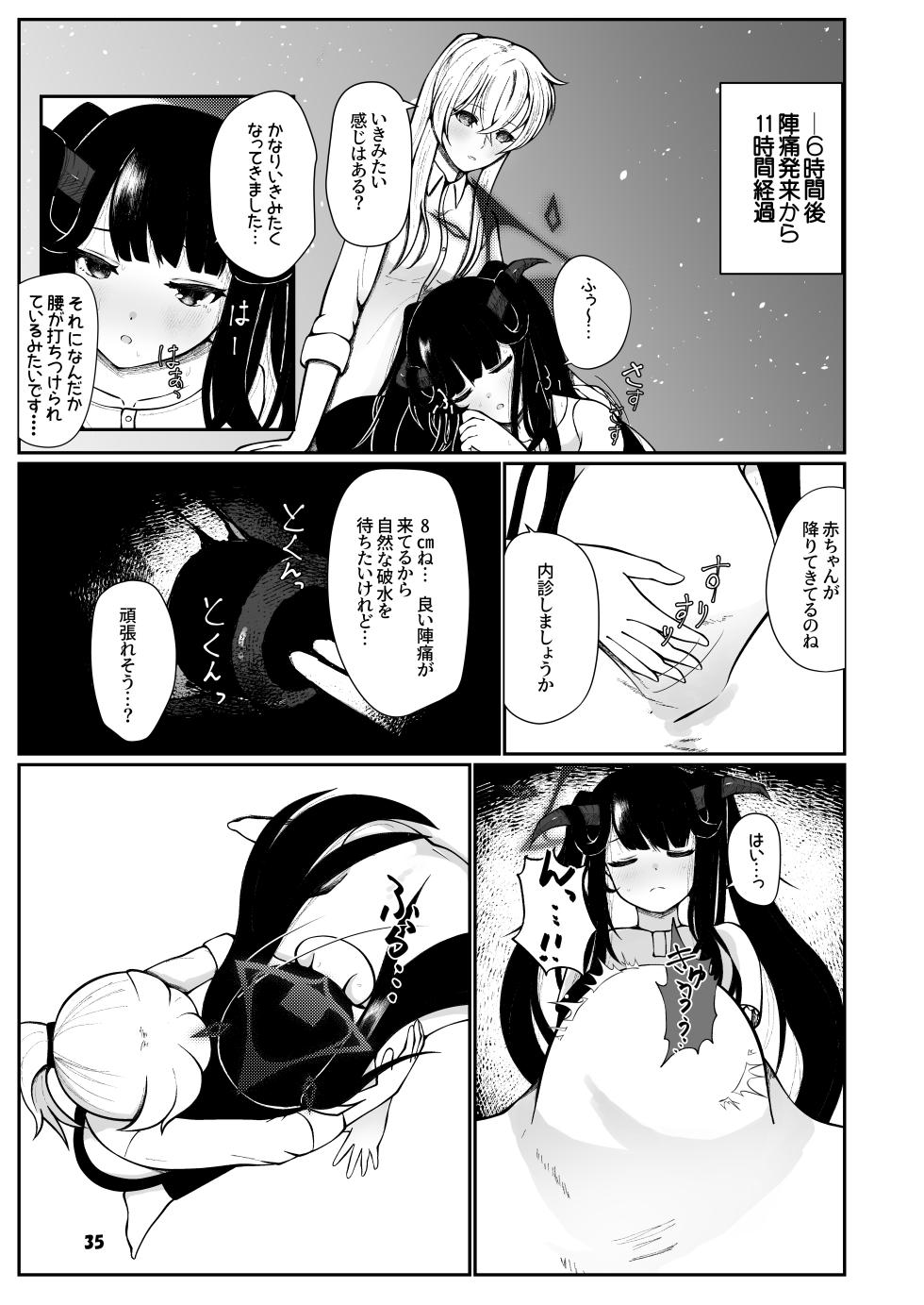 [Magical Kagechousukashi (Kagechousukashi,)] Fuuka to Sannin, Totsukitooka. (Blue Archive) [Digital] - Page 34