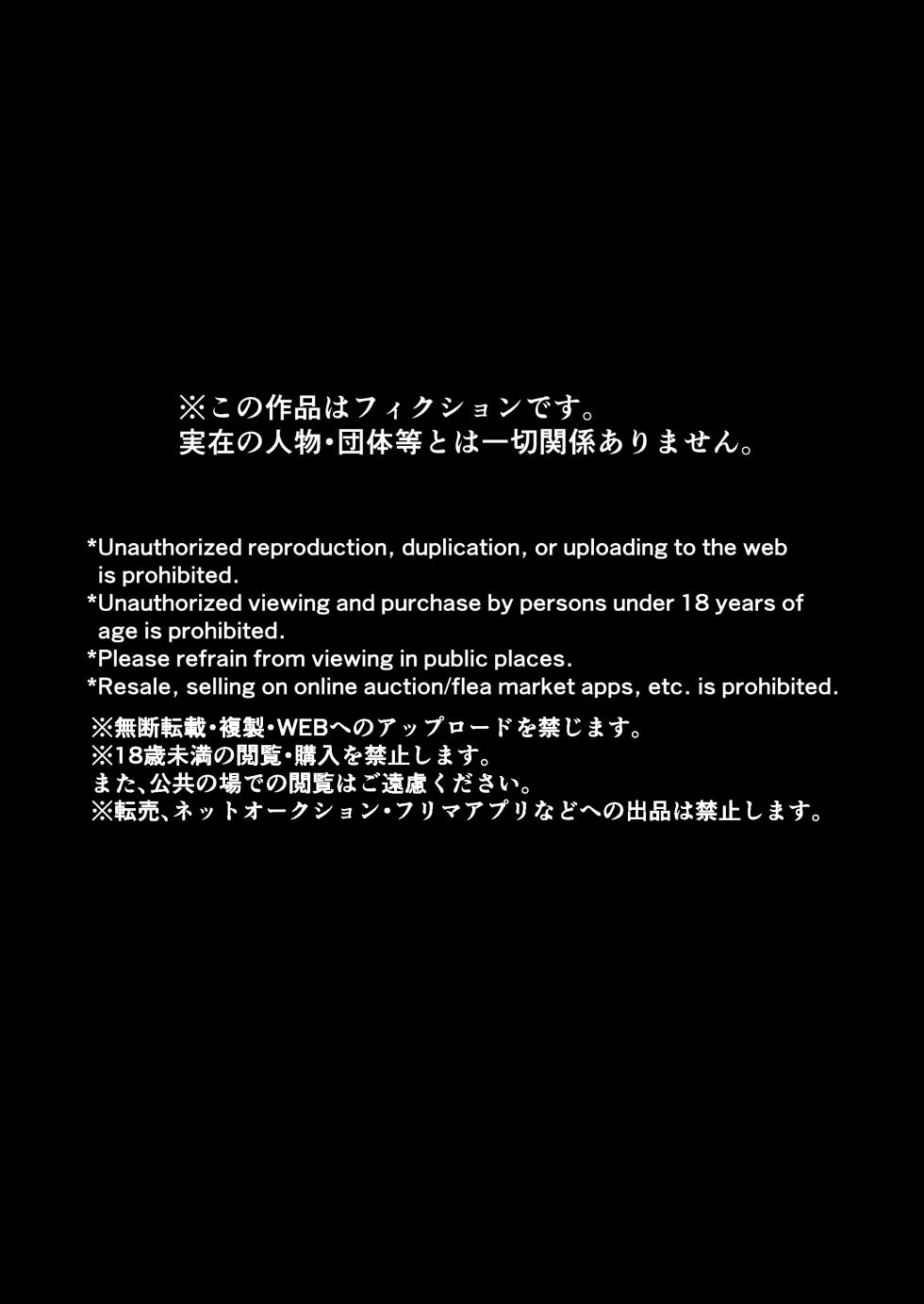 [Black Lacquer (Kuro Urushi)] Wear Cat  - Reincarnated in Living clothes... 4 [Digital] - Page 4
