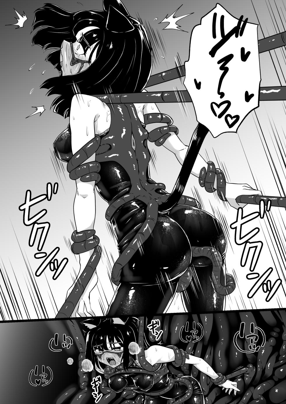 [Black Lacquer (Kuro Urushi)] Wear Cat  - Reincarnated in Living clothes... 4 [Digital] - Page 30