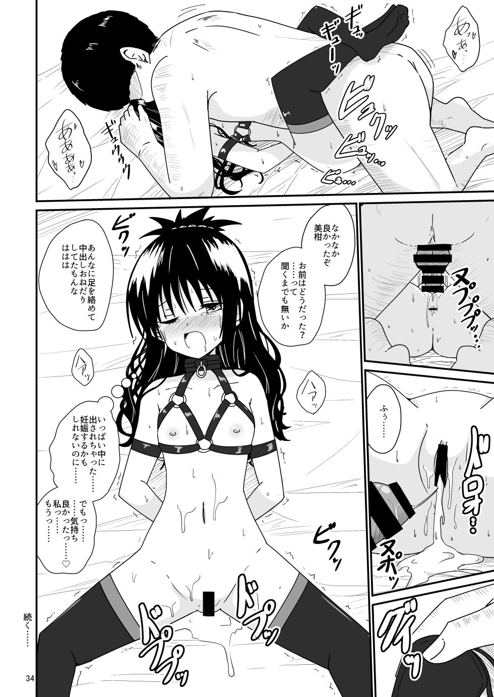 [Aiirosakura (Aikawa Ryou)] Mikan no Ecchi na Hon 2 (To LOVE-Ru) [Digital] - Page 33