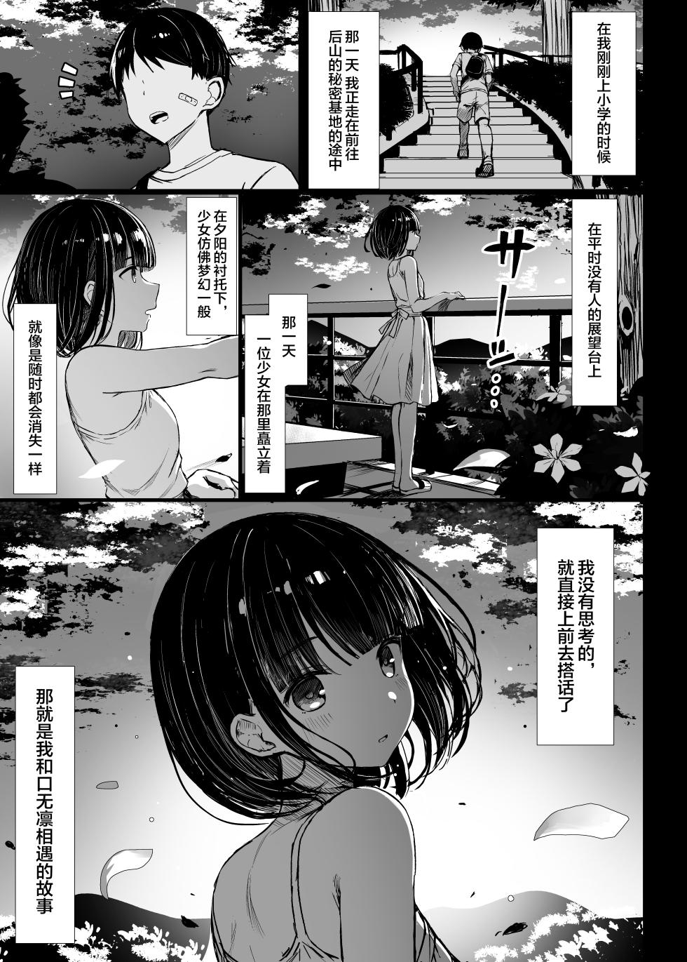 [もすきーと音。 (ぐれーともす)] 文学少女は染められる - Page 4