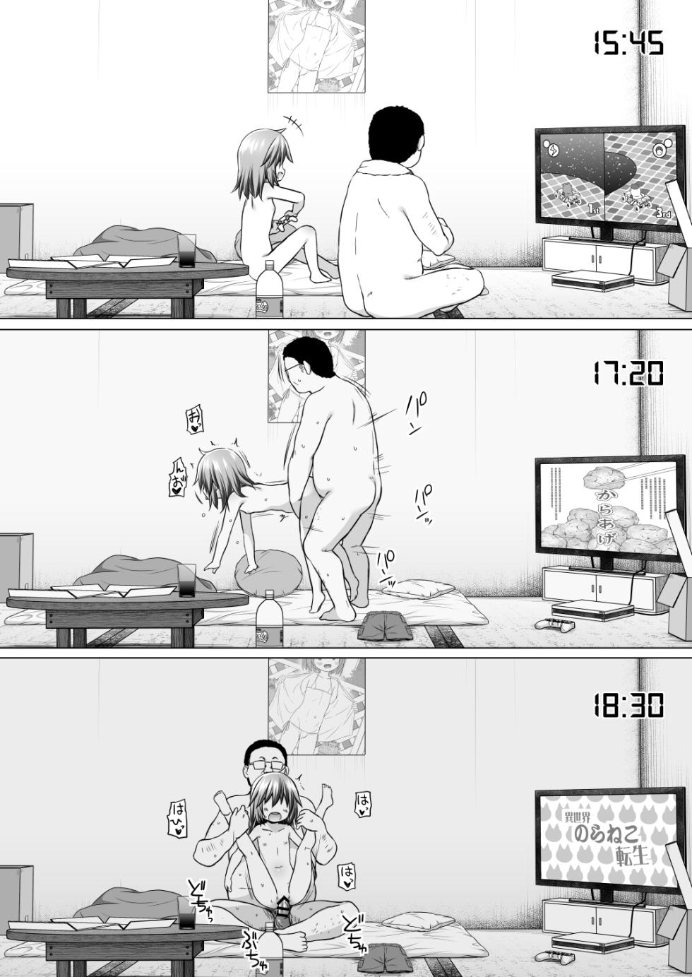 [Noraneko-no-Tama (Yukino Minato)] Warabe Danchi no Rion-chan [Digital] - Page 22