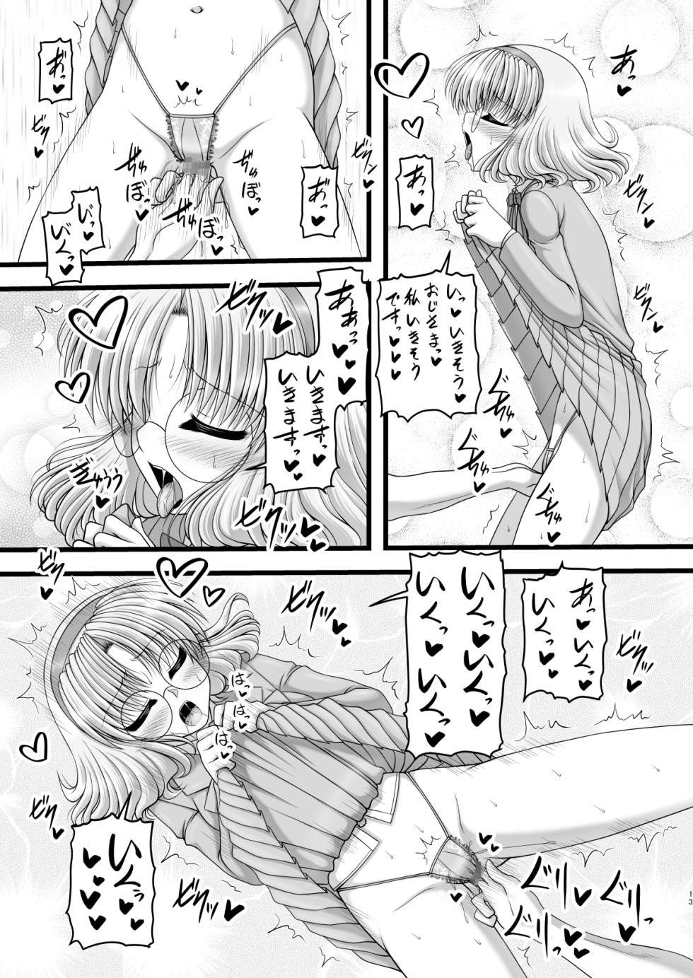 [Ai wa Kurayami (Marui Ryuu)] Knight & Night (Magic Knight Rayearth) [Digital] - Page 12