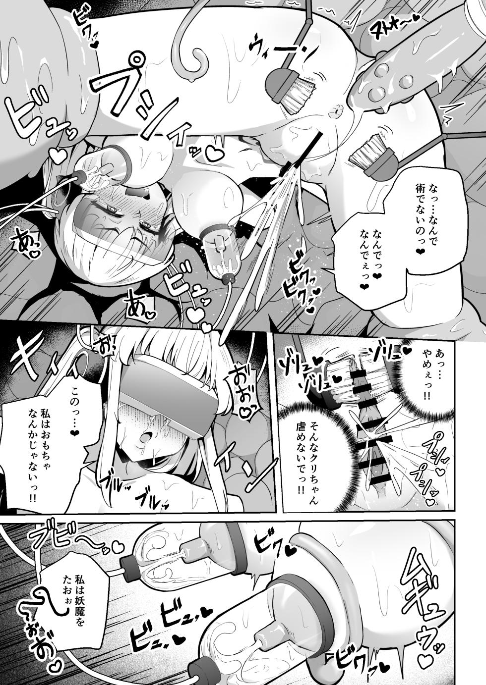 [imagescript (Jinja Eru)] Sennyuu Chousa de Soku BADEND  ga Kakutei Shichatta Taimashi-chan  [Digital] - Page 29