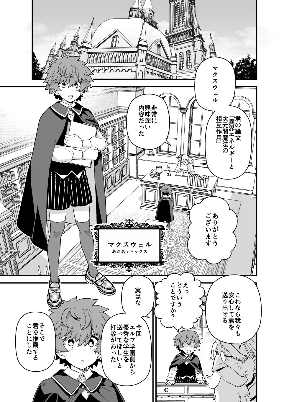 [Mochinchi (Mo)] Elf  Gakuen no  Yuutousei  - Honor student of Elf Academy  [Digital] - Page 2