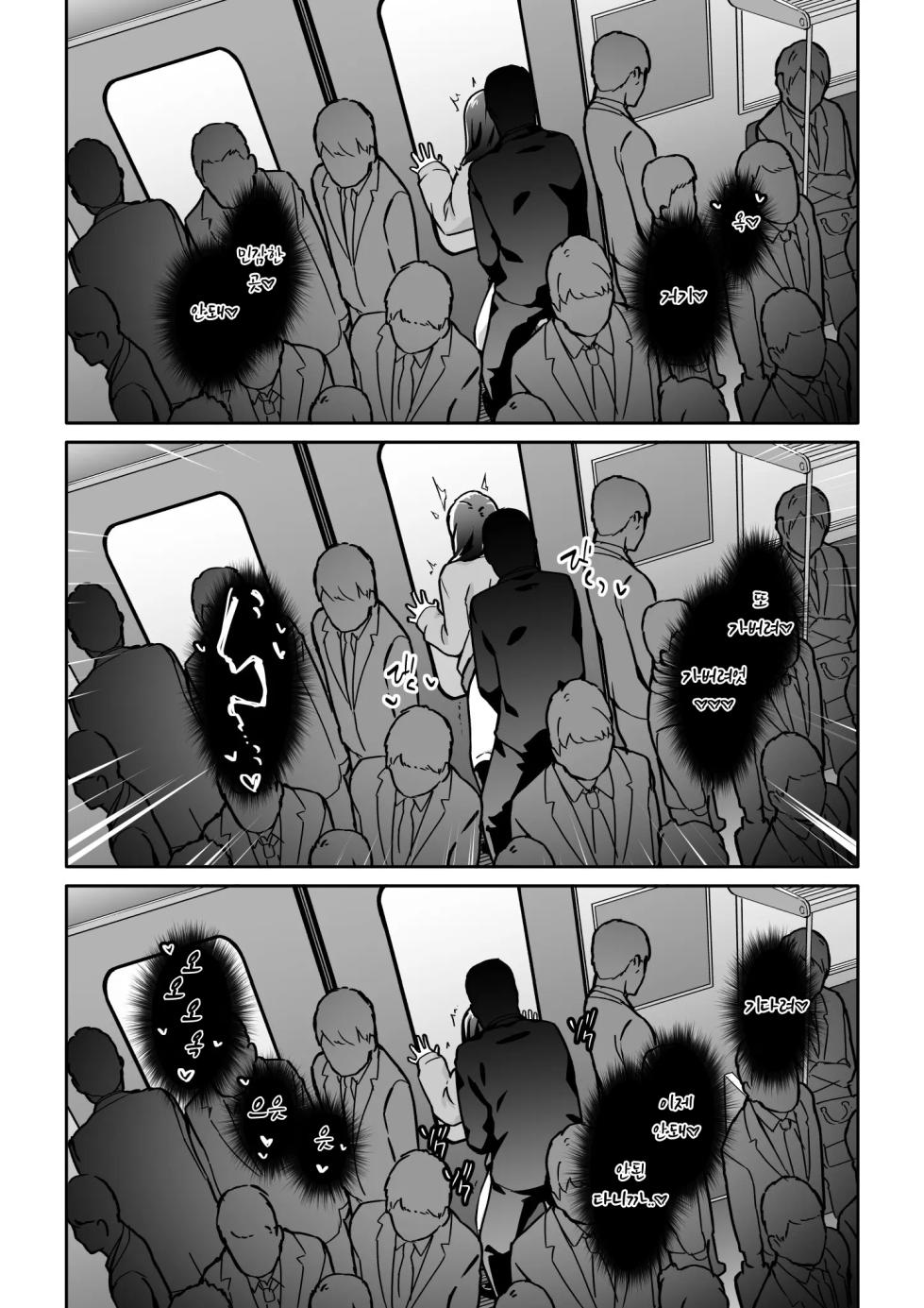 [TJ_studio (Toji)] Chikan Densha ni Hamatta JK | 치한에게 빠진 JK [Korean] - Page 19