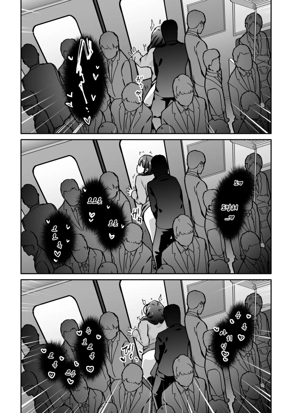 [TJ_studio (Toji)] Chikan Densha ni Hamatta JK | 치한에게 빠진 JK [Korean] - Page 20
