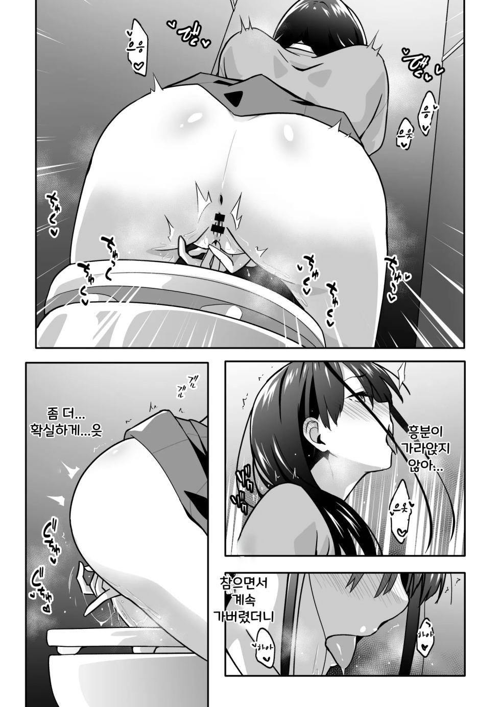 [TJ_studio (Toji)] Chikan Densha ni Hamatta JK | 치한에게 빠진 JK [Korean] - Page 24