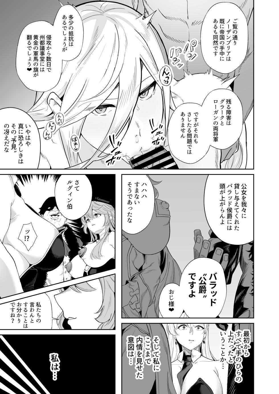 [Namimori Teishoku A Set (Namimori Gohan)] Ougon ga Hakudaku ni Somaru Toki (The Legend of Heroes: Trails of Cold Steel)   [Digital] - Page 14