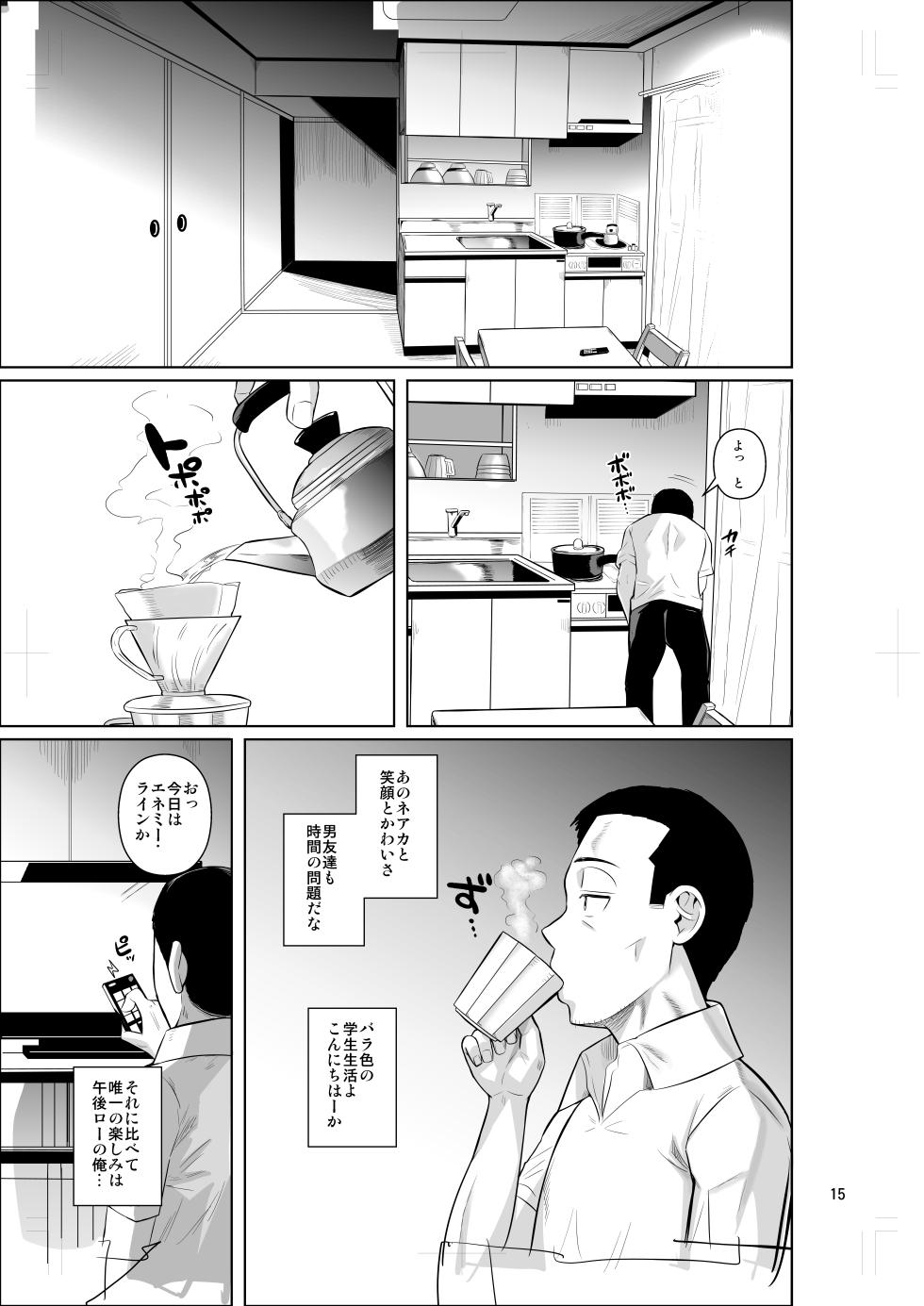 [Shoot The Moon (Fuetakishi)] Ryuugakuseiryou no Oshigoto [Digital] - Page 17