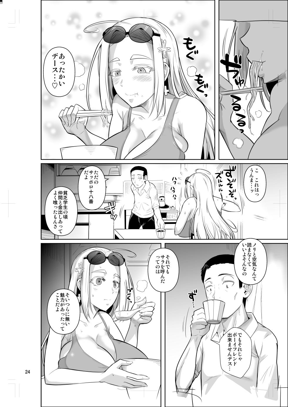 [Shoot The Moon (Fuetakishi)] Ryuugakuseiryou no Oshigoto [Digital] - Page 26