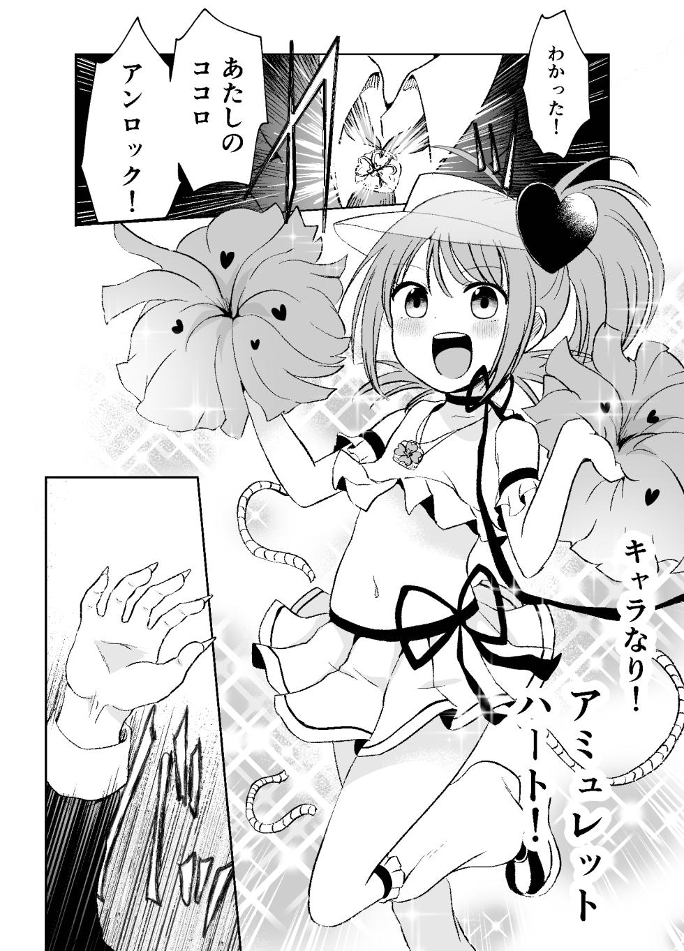 [02 (Harasaki)]  Kimi no Tame no Sotsugyoushiki  (Shugo Chara!)  [Digital] - Page 8