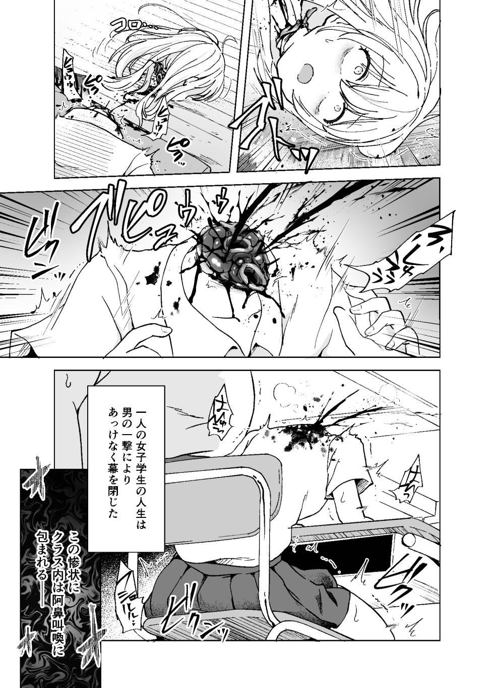 [02 (Harasaki)] Zanshu GERO part San [Digital] - Page 7