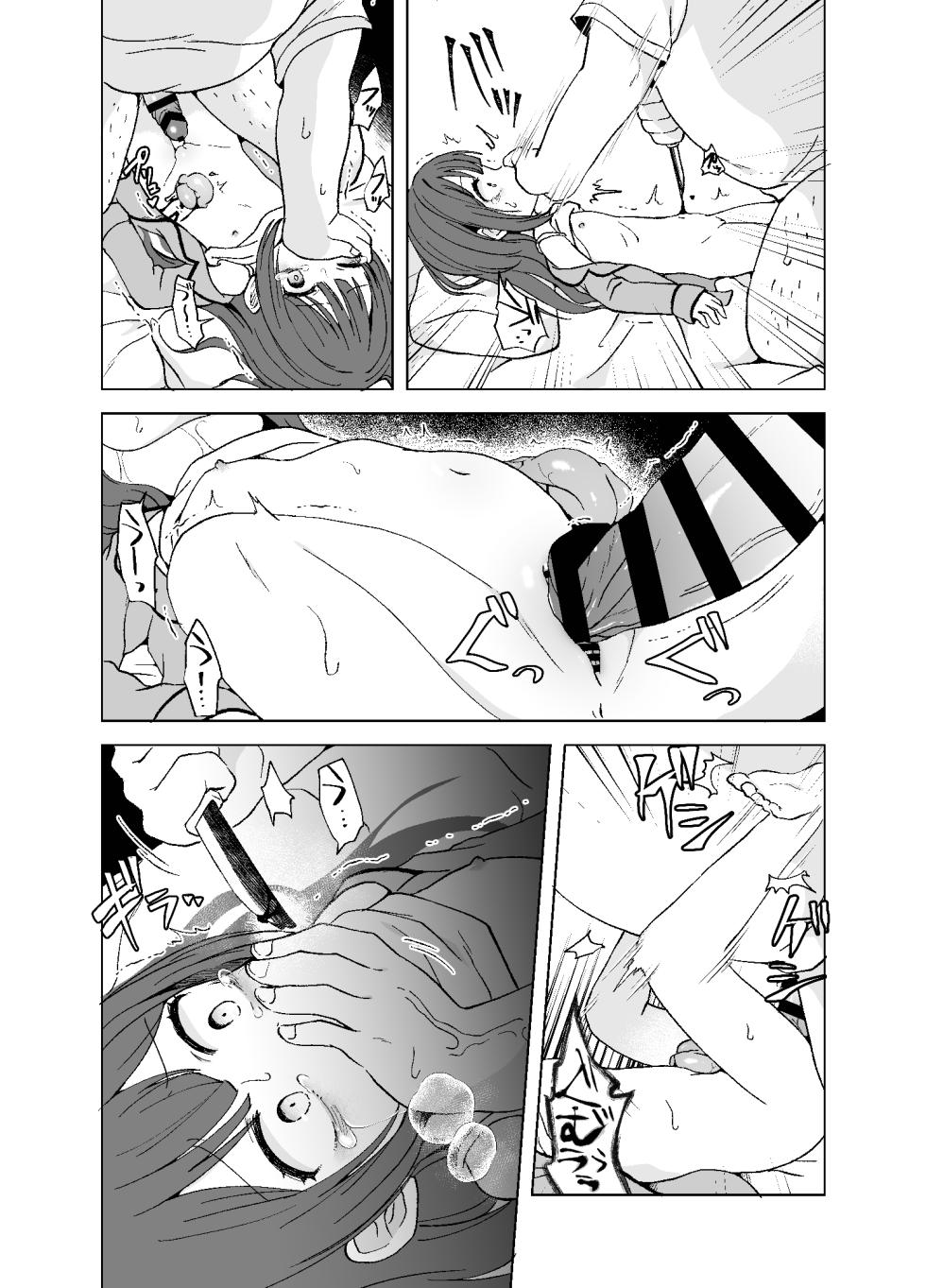 [02 (Harasaki)] Zanshu GERO part San [Digital] - Page 26