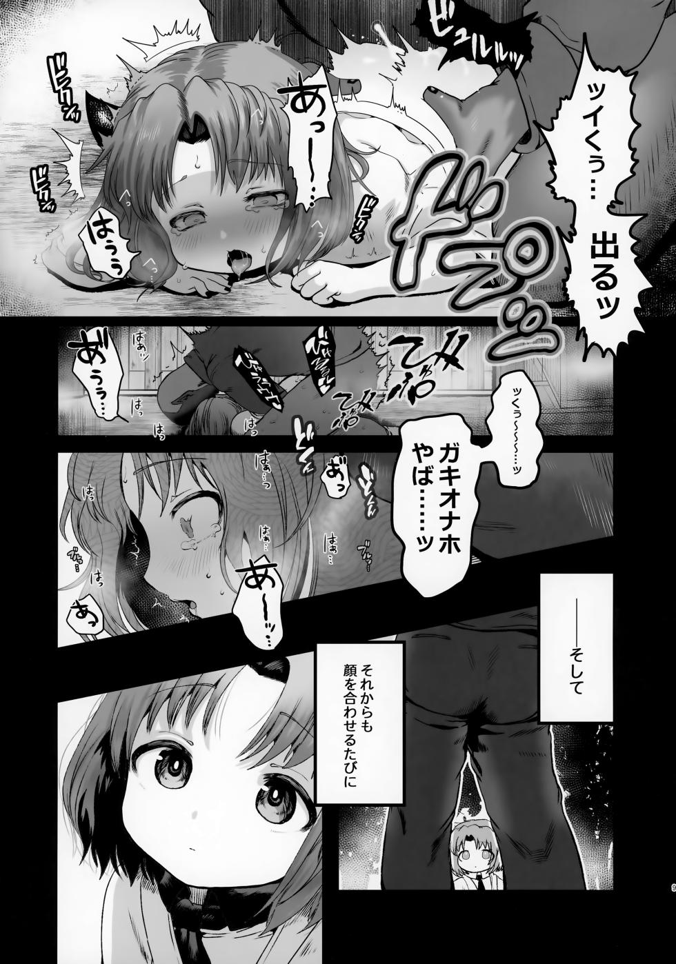 (ShotaFes 8) [Pink Zombie (Satou)] Odayakana Otokonoko (Mairimashita! Iruma-kun) - Page 9