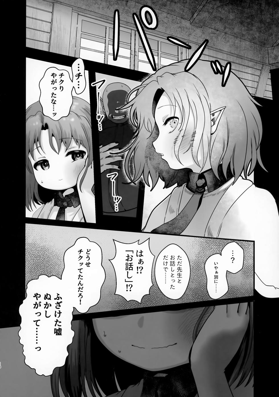 (ShotaFes 8) [Pink Zombie (Satou)] Odayakana Otokonoko (Mairimashita! Iruma-kun) - Page 18