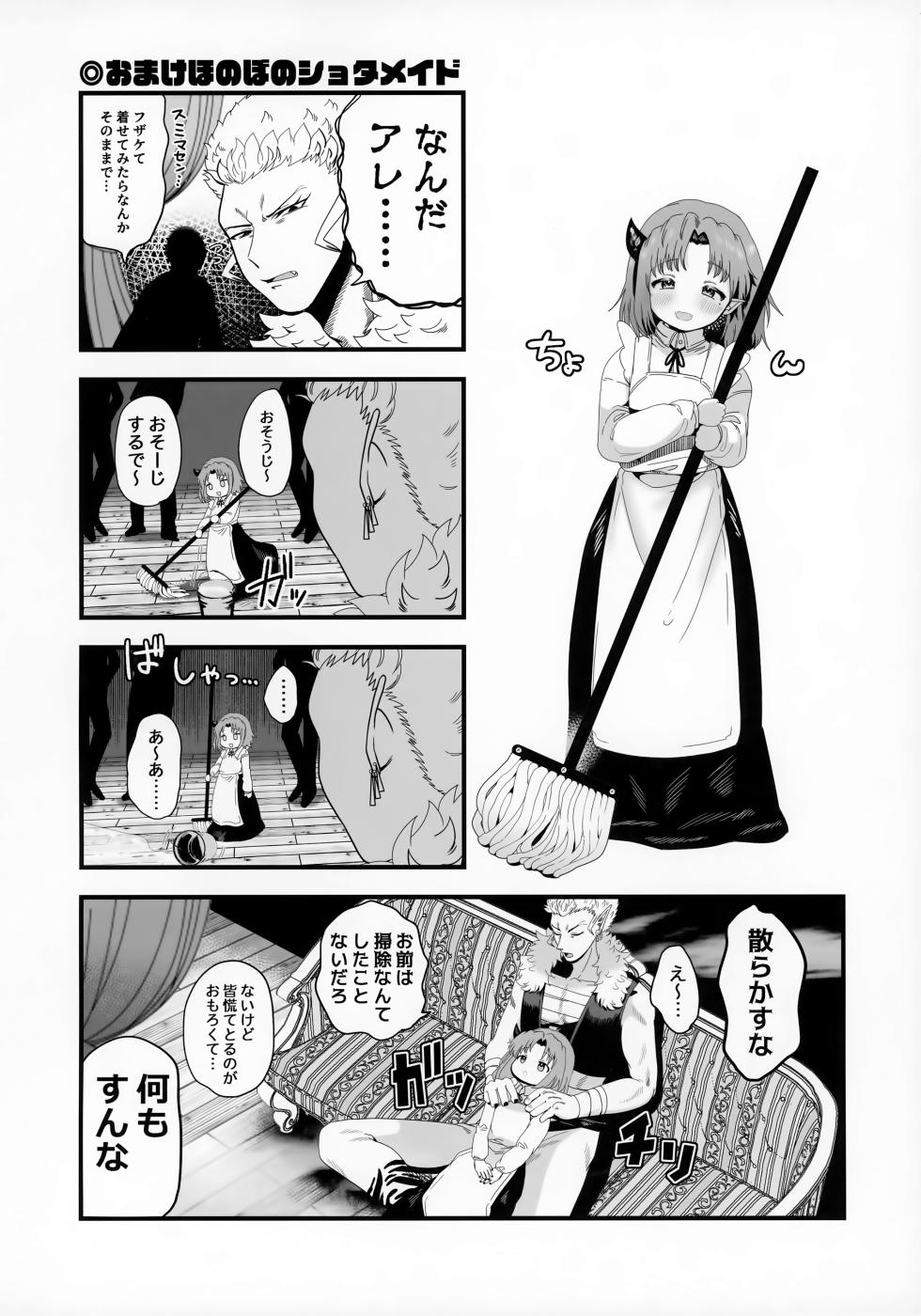 (ShotaFes 8) [Pink Zombie (Satou)] Odayakana Otokonoko (Mairimashita! Iruma-kun) - Page 30