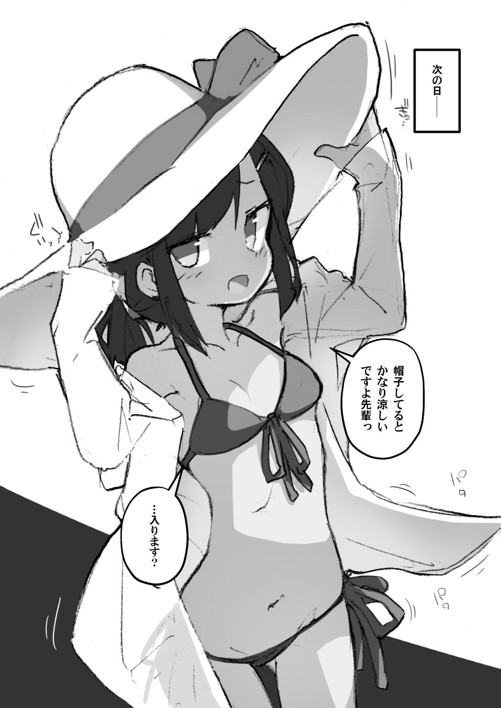 [Amethyst Darkness (Erocchi)] GIRL Kouhai Kanojo no Seijijou 3 [Digital] - Page 26