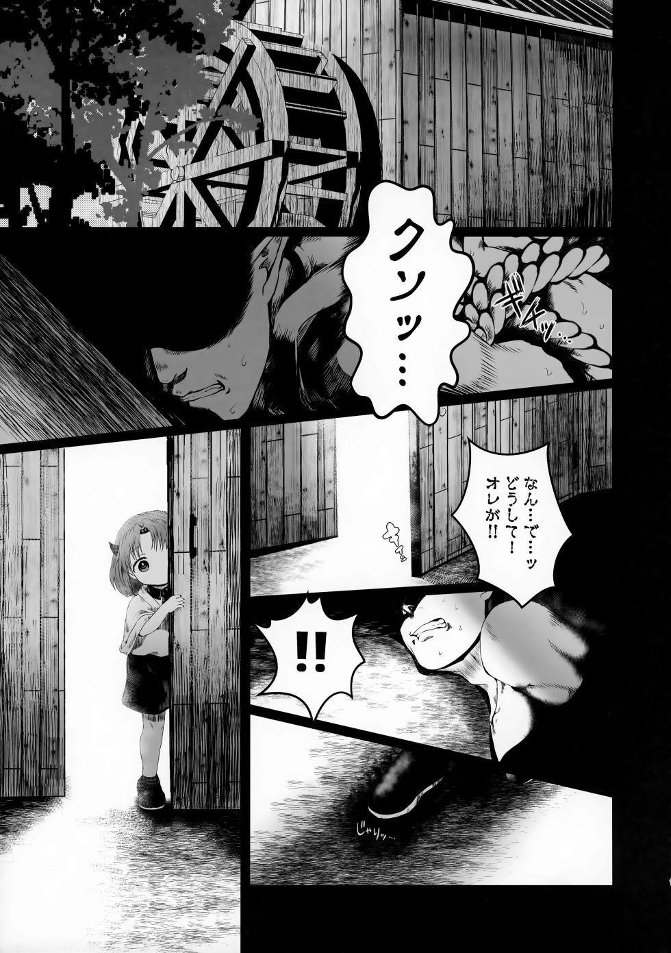 (Youkoso Akuma Gakkou e 2) [Pink Zombie (Satou)] Go Hōbi (Mairimashita! Iruma-kun) - Page 11