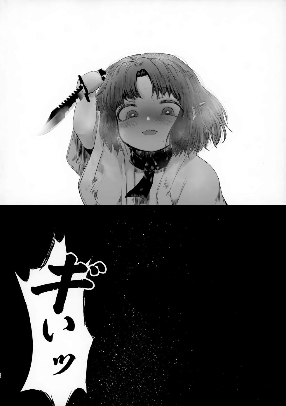 (Youkoso Akuma Gakkou e 2) [Pink Zombie (Satou)] Go Hōbi (Mairimashita! Iruma-kun) - Page 14
