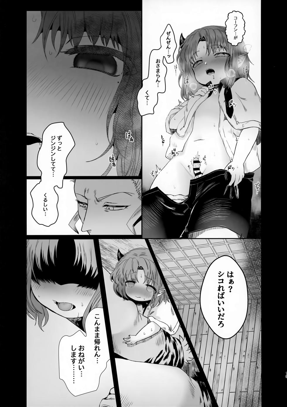 (Youkoso Akuma Gakkou e 2) [Pink Zombie (Satou)] Go Hōbi (Mairimashita! Iruma-kun) - Page 19