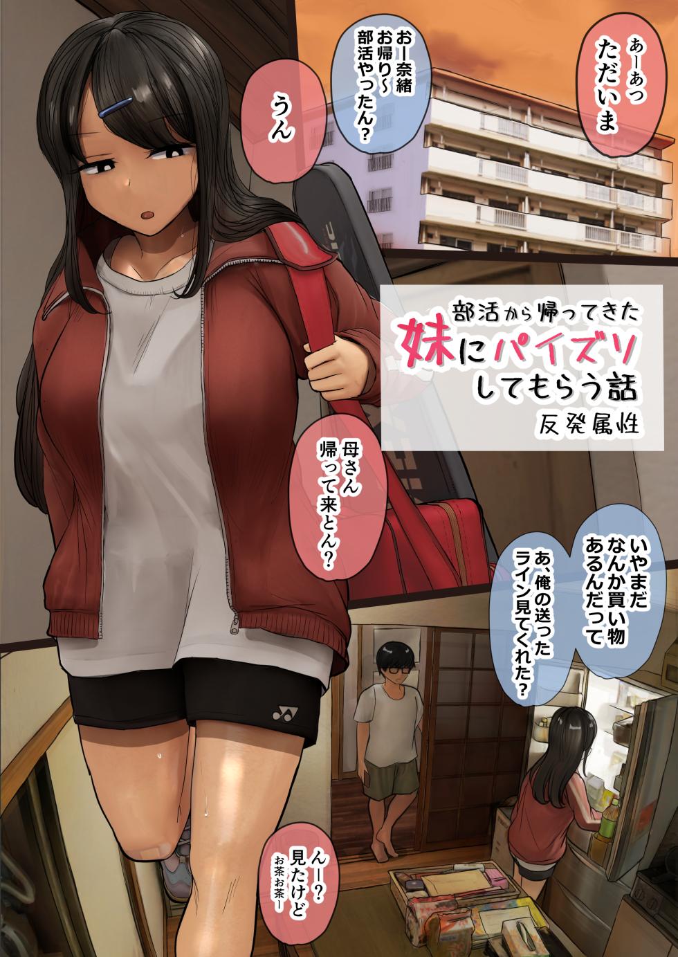 [Irojikake Matome Blog (Various)] Paizuri Senmon Zasshi "Zettai Chichi Kyousha" Vol. 5 - Page 4