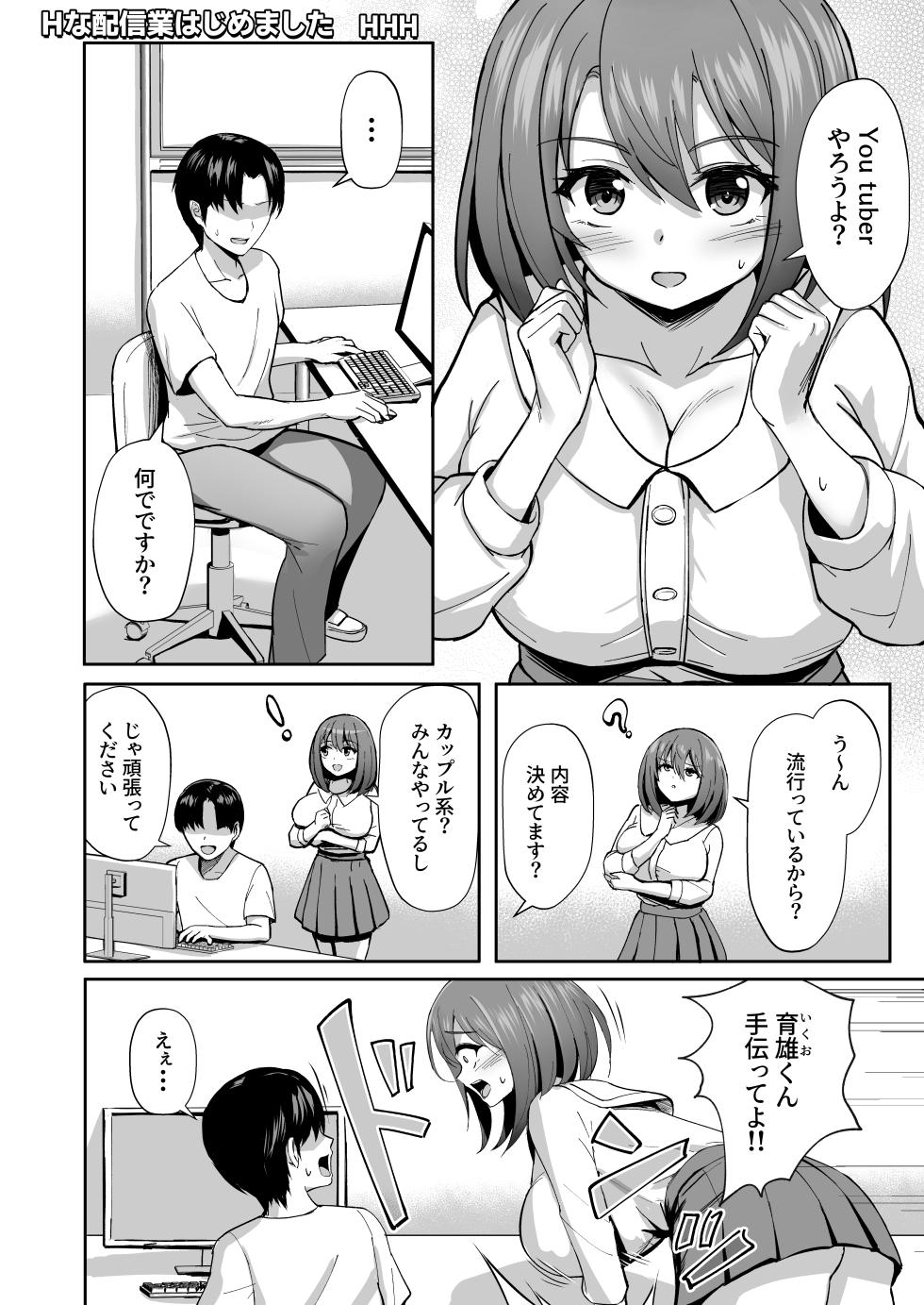 [Irojikake Matome Blog (Various)] Paizuri Senmon Zasshi "Zettai Chichi Kyousha" Vol. 5 - Page 24