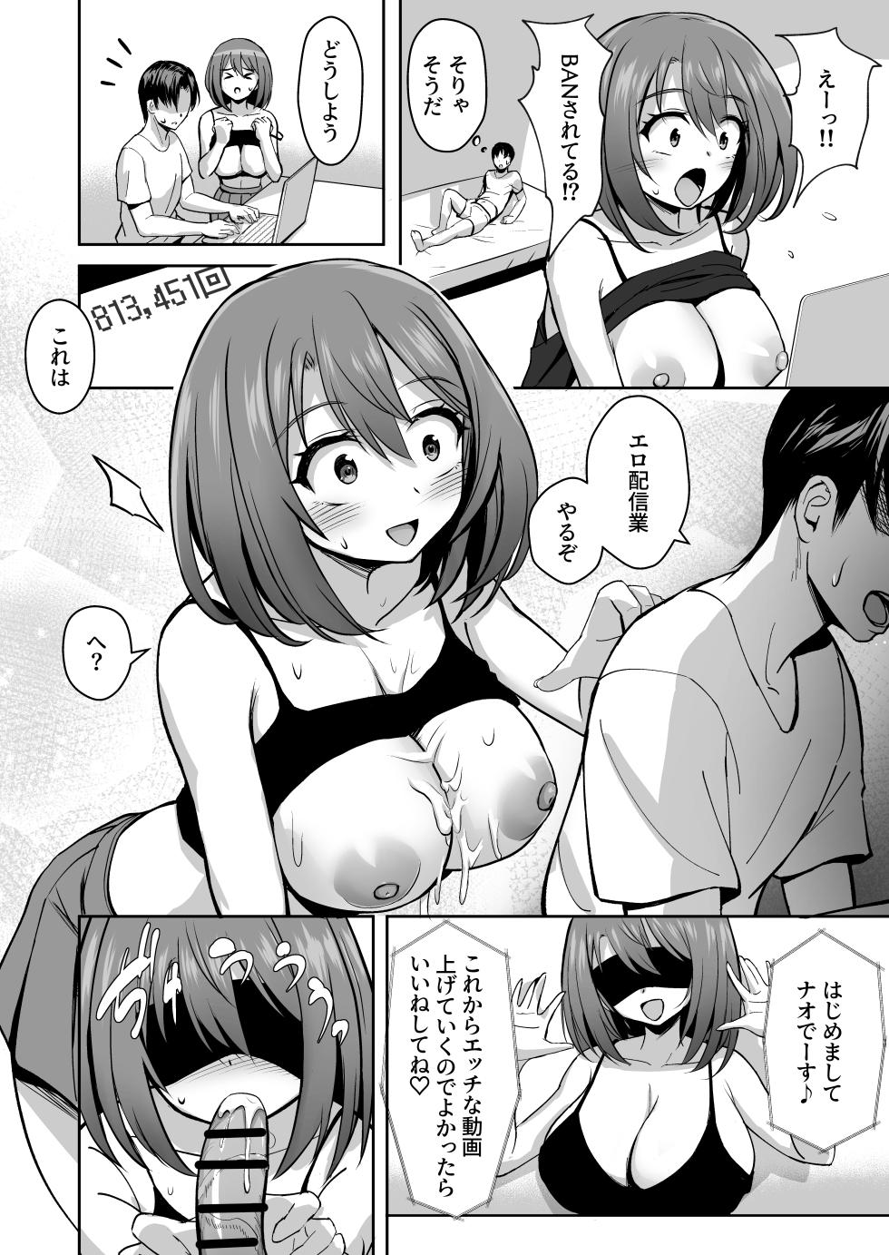 [Irojikake Matome Blog (Various)] Paizuri Senmon Zasshi "Zettai Chichi Kyousha" Vol. 5 - Page 30