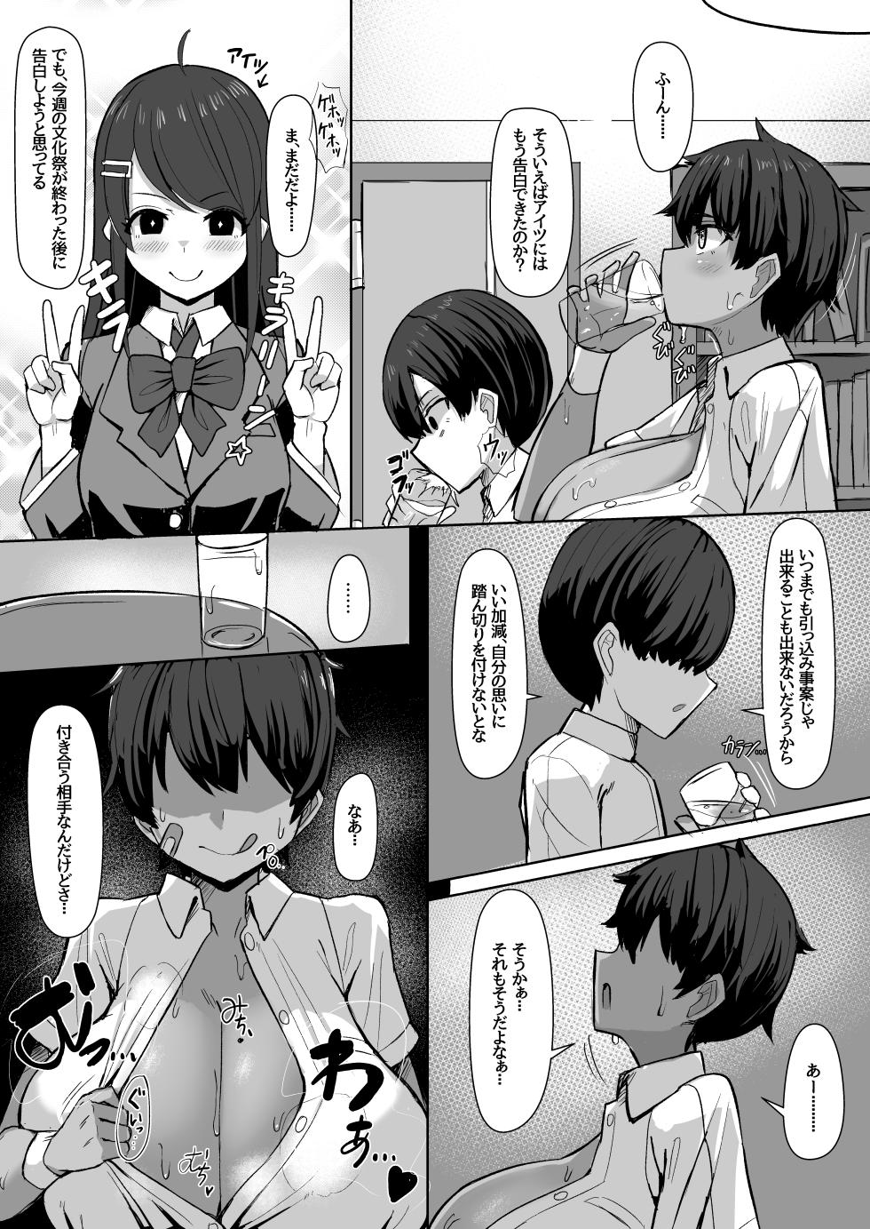 [Irojikake Matome Blog (Various)] Paizuri Senmon Zasshi "Zettai Chichi Kyousha" Vol. 5 - Page 37
